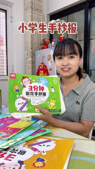 #小学生手抄报 自带线稿直接涂色写字几分钟就可以完成,一沓有64张一年里各种节假日都有了,偏光护眼纸,A3A4大小的都有#学习用品#文具安利#学生党 #好物推荐🔥