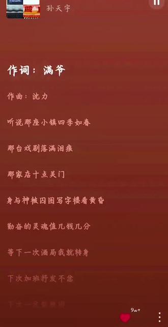 关于我在地铁上莫名其妙干了碗🥣鸡汤这件事儿
#孙天宇#喜人奇妙夜