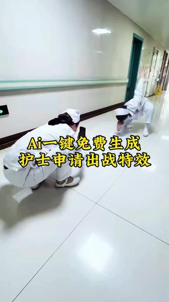 #护士申请出战#护士的精神状态 #高难度动作#jazz拍照姿势护士申请出战特效
护士打针特效挑战
护士申请出战特效教程来了
护士入场特效
护士特效视频
护士装特效
护士申请出战文案
护士特效ai
护士特效素材护士申请出战
护士申请出战ai
护士申请出战文案
护士申请出战
护士申请出战音乐
护士申请出战视频
护士申请出战怎么摆位
护士申请出战注射器
护士申请出战怎么拍的
护理人申请出战
护士申请 申请出战动作教程
申请出战动作教程
申请出战动作怎么摆
申请出战动作
申请出战照片怎么拍
申请出战动作背景
申请出战动作是什么意思
申请出战是什么意思
申请出战照片
申请出战动作一个人怎么拍
申请出战动作挑战 护士创意摆拍
护士创意拍照
护士创意摆拍照片
护士创意照片姿势
护士创意拍照
#剪映