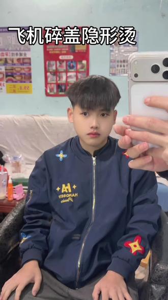 飞机碎盖妹子最爱#隐形烫