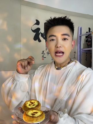 #这也太好吃了 蛋挞嘎嘎好吃整点呗!