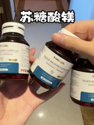 德国进口苏糖酸镁的大羊毛它终于来了,看到还有赶紧薅!#我可真会买 #万万没想到 #自用好物推荐