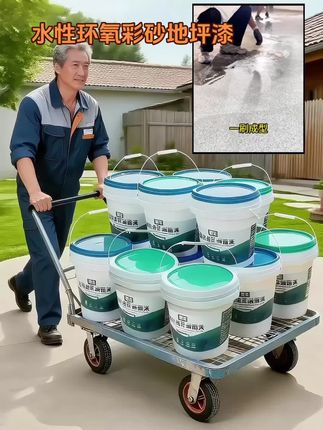 地面翻新不用愁!这3款漆闭眼选 水性三合一、环氧彩砂、水泥地面漆,室内外通用还超耐磨。刷完大理石质感直接拉满,油污一擦就净,自己动手也能搞定,旧地面秒变高级感空间。 #地面翻新神器 #耐磨地坪漆 #室内外专用漆 #环氧彩砂地坪 #水性大理石漆@抖加🔥上热门🔥dou+🔥热点宝