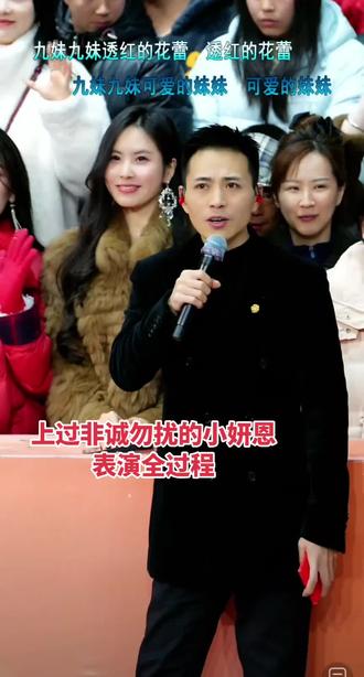 上过非诚勿扰的小妍恩表演全过程#索图#奉节#马年送一种很新的电子年货