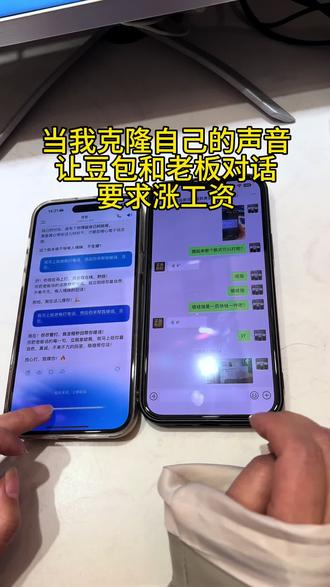 让我用ai 和老板说了我不敢说的话~#搞笑#抽象#豆包 #00后运营 #恶搞