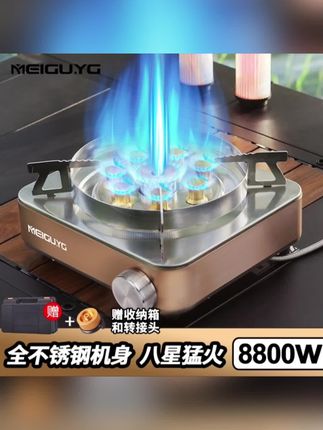 露营暴雨突袭?这卡式炉赢麻了!红外线抗风稳火苗、猛火够力快炒菜、不锈钢防生锈还轻便,露营党冲啊!#好物推荐#露营装备#露营锅具#户外露营#卡式炉