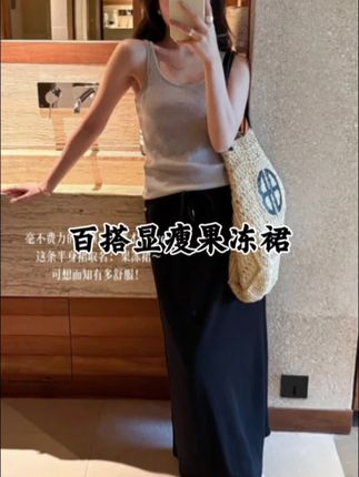 姐妹们,这条果冻裙我真的吹爆它!垂坠感十足,松紧腰头加抽绳设计,包容性强,对身材没有任何限制,随意搭配都很出片,轻松穿出氛围感,喜欢的姐妹可以试试#显瘦穿搭 #舒服又百搭 #秋冬穿搭 #a字裙 #气质穿搭