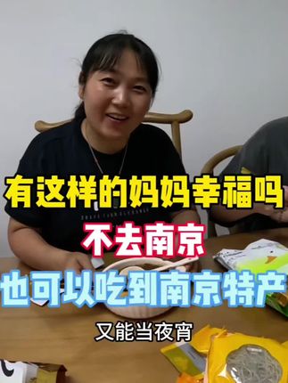 有这样的妈妈幸福吗,不去南京也可以吃到南京特色美食,鸭血粉丝汤#鸭血粉丝汤#美食#好吃不贵#特色美食 #记录真实生活