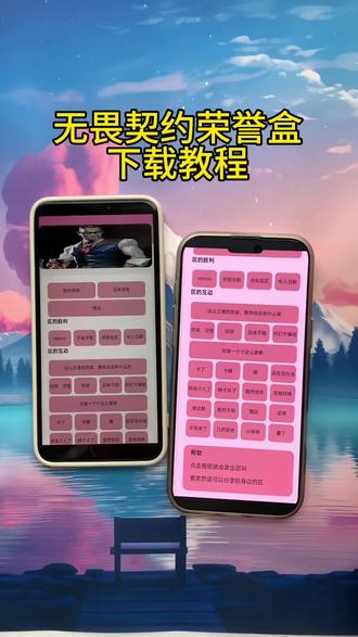 《金光闪闪》 无畏契约荣誉盒下载教程 #无畏契约荣誉盒下载 #无畏契约荣誉语音盒 #无畏契约盒子怎么下载 #无畏契约荣誉盒