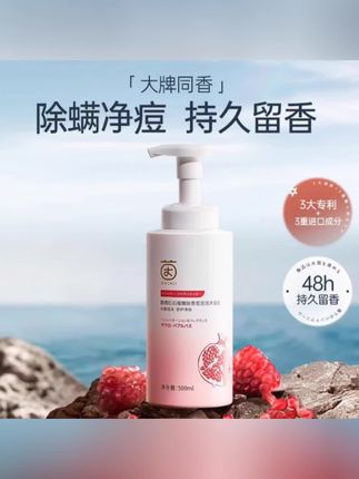 茵倩INY红石榴香氛沐浴露除螨祛痘留香后背控油果酸乳#茵倩沐浴露 #茵倩红石榴沐浴露 #沐浴露 #香氛沐浴露 #除螨沐浴露 @抖音小助手