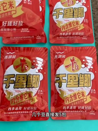 泩千里大鲫窝料#爆护饵料 #鱼饵推荐 #钓鱼饵料 #钓鱼饵料推荐