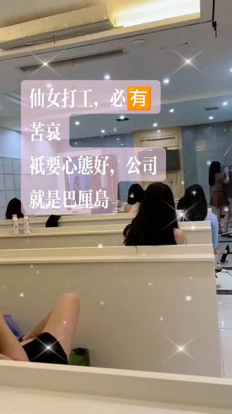 打工日常#青春奋斗 夜生活