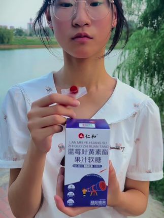妈妈们都知道叶黄素吧!推荐仁和家的蓝莓#叶黄素软糖 酸酸甜甜的,好吃又营养!!#仁和 家的吃起来更安心! #叶黄素 #零食推荐 #护眼