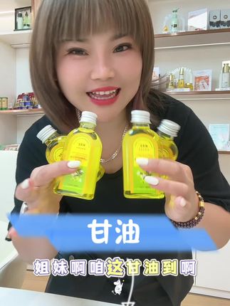 甘油 秋冬必备
