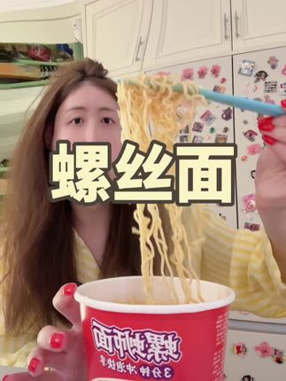 #泡面 #速食美食