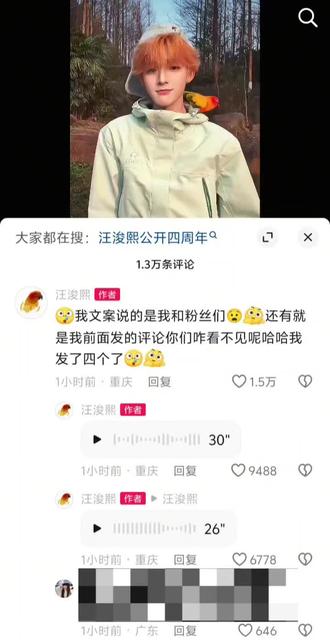 原来你还记得四周年#汪浚熙