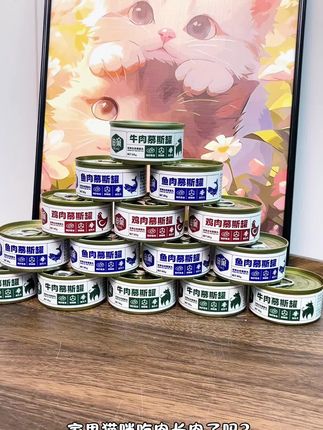 还没囤这个主食罐的还在犹豫什么?一元一罐价格划算赶紧去拍 #猫咪主食 #新手养猫 #猫咪主食罐 #猫咪湿粮
