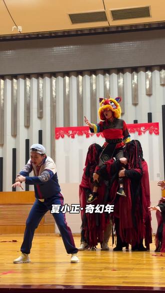 梅溪湖大剧院大型非遗舞台剧《夏小正·奇幻年》来啦! 就在大年初五到初八!#长沙寒假溜娃好去处 #一只不想吓人的年兽 #在长沙和年兽一起过年 #春节 #年味