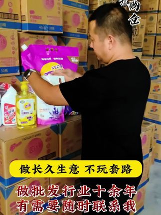 十余年批发实战经验,不玩套路只讲实在!众欣源乐购仓,从货源到配送全链路支持,有需要随时来聊,帮你搞定批发难题!#批发 #副食品 #日用品 #批发价 #阳泉