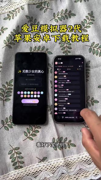 《漂漂亮亮》爱豆模拟器下载教程来了爱豆模拟器二代爱豆模拟器苹果怎么玩爱豆模拟器入口爱豆模拟器最新最简单下载教程#爱豆模拟器#追星 #梦女 #爱豆模拟器下载教程 #爱豆