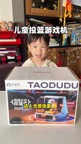 #六一儿童节 给儿子买的这个投篮机真的是太棒啦!完全解决了孩子宅家无聊的难题,双手有事干,就不会想着看电视玩手机啦,还能锻炼手眼协调,妈妈也太省心啦#投篮游戏机 #儿童玩具 #自己玩的不亦乐乎 #儿童投篮玩具