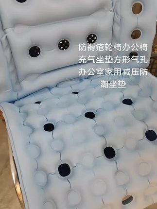 防褥疮轮椅办公椅充气坐垫方形气孔办公室家用减压防潮坐垫#好物推荐#防褥