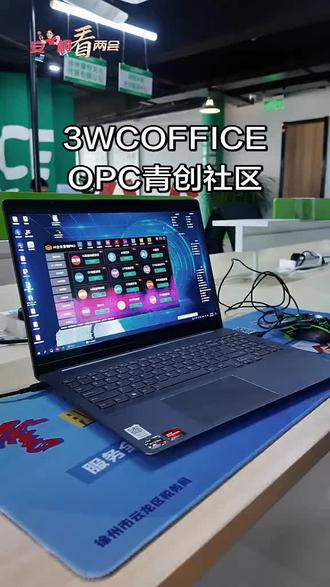 OPC青创社区#上热搜 #创业 #超级个体 @无线徐州