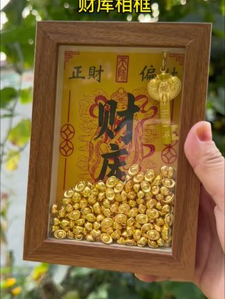 财库相框,开金库黄财神办公室工位摆 件,十二生肖金钥匙招贝才摆件#办公室财神摆件#金钥匙摆件#财库相框#办公室摆件