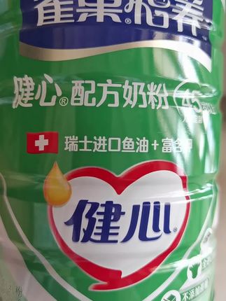 #强烈推荐 #每日分享 #中老年人奶粉 #上热门🔥 #好物推荐🔥