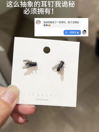 前男友送的新耳钉,呜呜~好抽象啊~#玩个很新的东西 #耳钉 #时尚饰品