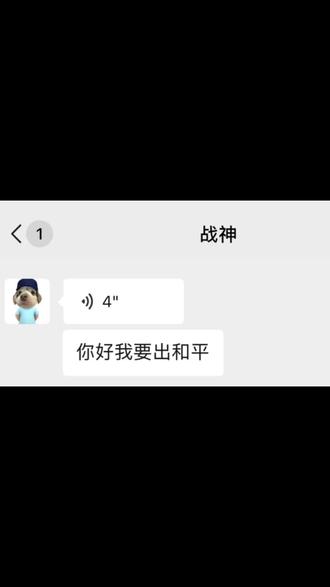 听说最近这个变声器关不掉,真的假的#和平精英 #游戏日常 #变声器