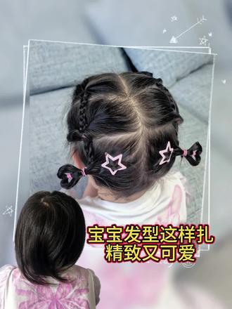 发型更新啦!#宝宝扎发 #儿童编辫子发型 #宝宝发型 #幼儿园发型 #夏日清凉发型