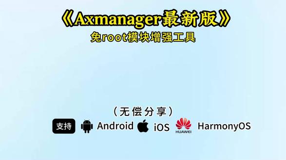 axmanager怎么用,axmanager 保姆级下载获取教程,axmanager下载教程#axmanager #axmanager下载 #axmanager下载方法《有乐宝库》