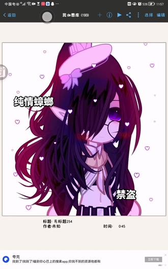 可是我觉得很神圣啊#绘画 #加查 #oc