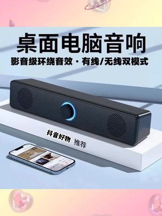 电脑音响台式家用桌面笔记本有线蓝牙小音箱超重低音炮高音质音响#电脑音箱 #家用桌面电脑音箱 #笔记本电脑音箱 #有线蓝牙小音箱 #超重低音炮