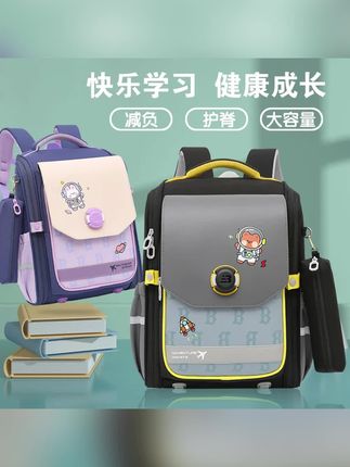 木森推荐的 2025款小学生书包一二三到六年级男女孩轻便减负护脊儿童双肩背包#书包 #儿童书包 #在抖音入手的好东西 #木森 #木森大舞台