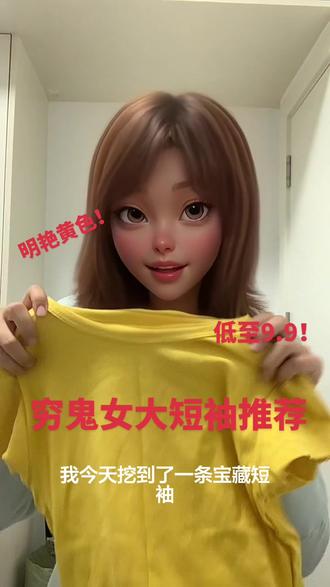 贫穷女大就穿这件! #真实生活分享计划 #抖音二创激励计划 #平价衣服 #pdd衣服测评 #女大学生