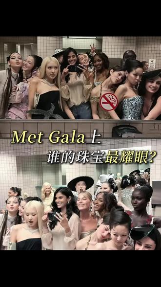 今年MetGala谁的珠宝最耀眼?Blackpink今年也是。今年MetGala谁的珠宝最耀眼?Blackpink今年也是杀疯了... #珠宝 #metgala2026 #宁艺卓 #metgala #metgala红毯