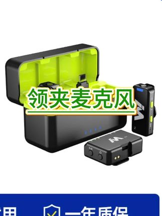 #无线领夹麦#麦克风#收音麦#降噪话筒