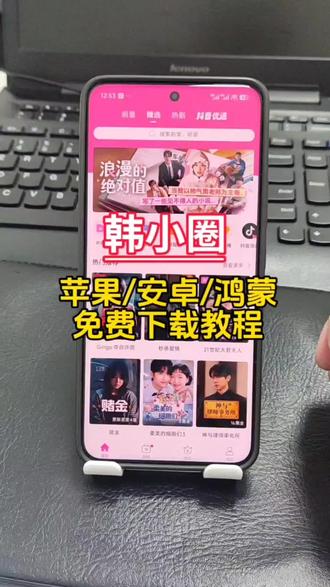 觸面目全非南翔就緒#韩小圈 #韩小圈追剧 #韩小圈安卓怎么下载 #韩小圈苹果怎么下载