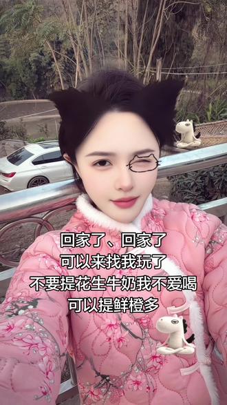 不要提花生牛奶,我不爱喝、提点鲜橙多#回家了