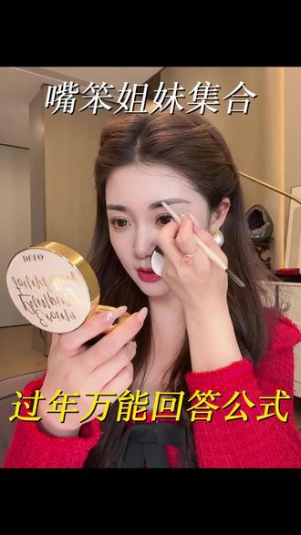 过年高情商糊弄学,我现在强的可怕#新年#春节#过年走亲戚#已读乱回