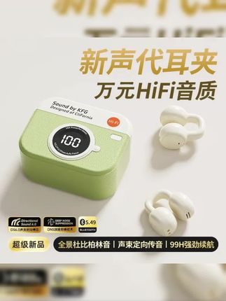 #好物推荐🔥 #耳机 #耳机推荐 #无线蓝牙耳机 #实用好物 【柏林之声】2025复古新款夹耳无线蓝牙耳机运动降噪不入耳超长续航