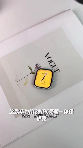 适用华为FIT2PC壳膜一体保护壳智能运动手表保护壳防摔钢化膜新款