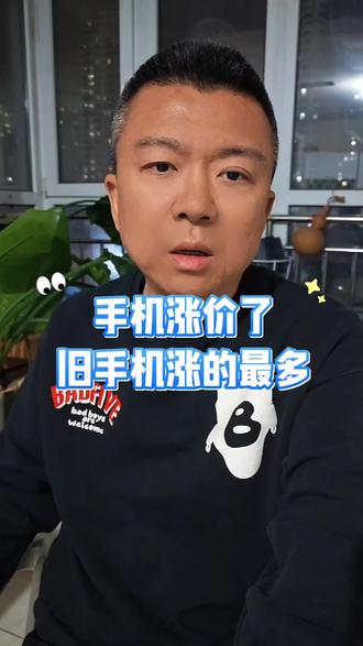 手机涨价了,涨幅最大的居然是安卓大内存报废机。#手机涨价 #二手手机 #报废手机回收 #知识分享 #真实生活分享计划