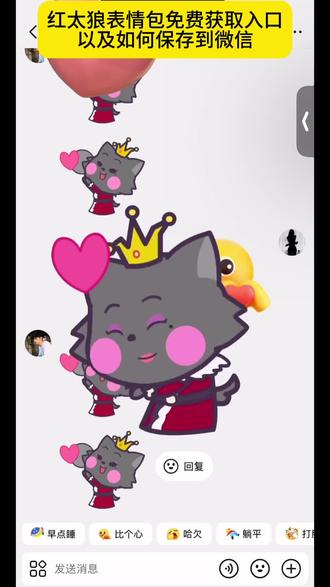 红太狼互动表情包获取入口 红太狼表情包教程 红太狼互动表情 红太狼表情包动图gif 红太狼表情包动态图 红太狼表情包微信 红太狼生日表情包 红太狼平底锅爱心表情包 红太狼表情包q版 红太狼的平底锅表情包制作 红太狼举着两只手平底锅的表情包 红太狼平底锅表情包gif 红太狼同款平底锅表情包 红太狼打飞灰太狼表情包 #即梦ai #红太狼生日表情包 #红太狼互动表情包获取入口 #羊村集结限时表情包 #红太狼平底锅表情包 羊村集结限时表情包 羊村集结限时表情包制作入口 羊村集结限时表情怎么获得 羊村集结限时表情微信表情包 喜羊羊与灰太狼抖音表情ai教程 羊村集结限时表情有什么意义 羊村集结限时表情为啥看不见 羊村集结限时表情包制作教程 为什么出羊村集结限时表情包 喜羊羊与灰太狼cos挑战 喜羊羊与灰太狼p图贴纸 羊村集结表情种类 喜羊羊与灰太狼周边 喜羊羊与灰太狼表情怎么来的 喜羊羊与灰太狼最新表情 灰太狼emoji怎么打出来 羊村表情包评论区自取 羊村集体沉默表情包 羊村表情包归位 羊村表情包动态图 羊村表情包微信口令 羊村震惊表情包 羊村开会表情包 羊村文字表情包 羊村表情包动态 羊村限定表情套装 羊村限时表情怎么弄才有 羊村限定表情活动 所有抖音限时表情包 羊村表情相关话题 抖音限时表情什么意思 喜羊羊进攻羊村特效 喜羊羊立体贴纸 喜羊羊懒羊羊p图教程 喜羊羊懒羊羊开学p图 抖音表情包怎么保存到相册 抖音限时表情包怎么搞到微信 抖音限时表情包弄到微信 新表情合集 表情包怎么更新 喜羊羊20周年周边 为什么没有羊村集结限时表情包 为什么出羊村集结限时表情 羊村集结限时表情怎么获得