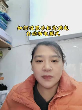 每天分享手机实用知识和小技巧
##手机使用技巧
#手机技巧