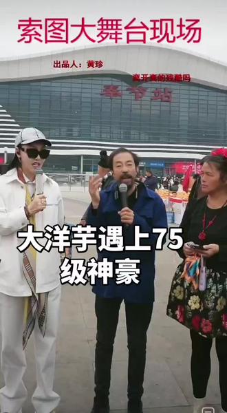 @河南三妹(下午6点直播) @大洋芋(流浪汉)