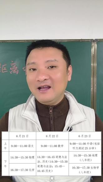中考时间已定,很高兴为大家排忧解难#2026河北中考#中考