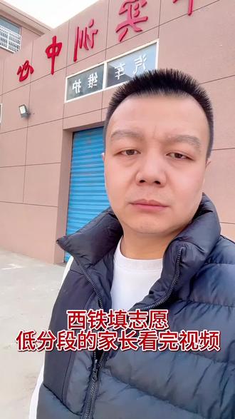 陕西单招西铁填志愿#单招#陕西单招#西安铁路职业技术学院 #铁门关职业技术学院 #昆玉职业技术学院